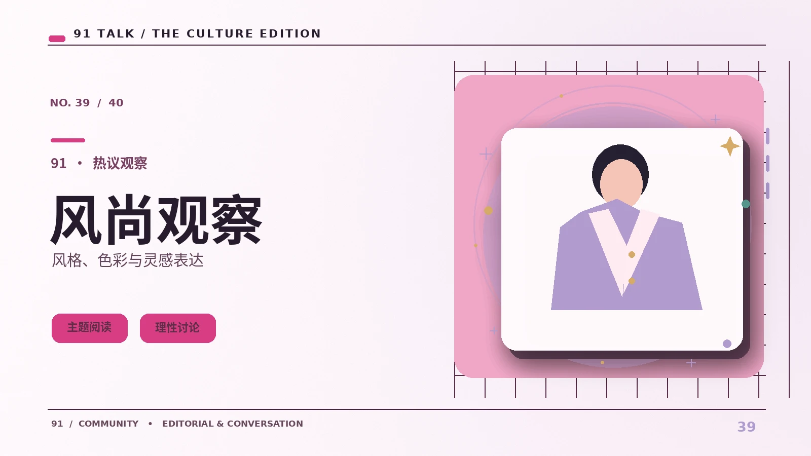 生活提案